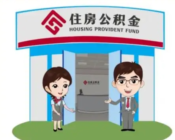 沛县离职后公积金怎么取出来啊（离职后公积金怎么取出来?）